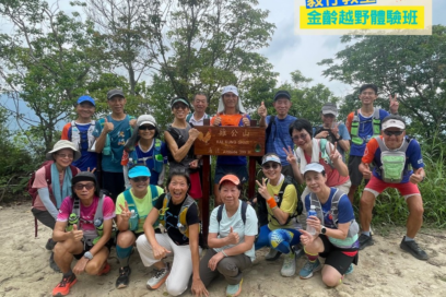 毅行教室金齡越野體驗班-20260423