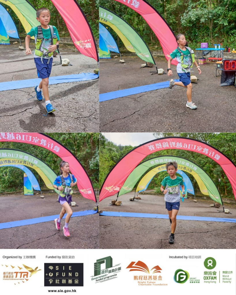 毅行教室  U16越野班選拔日暨錦標賽 2025年第三季回顧