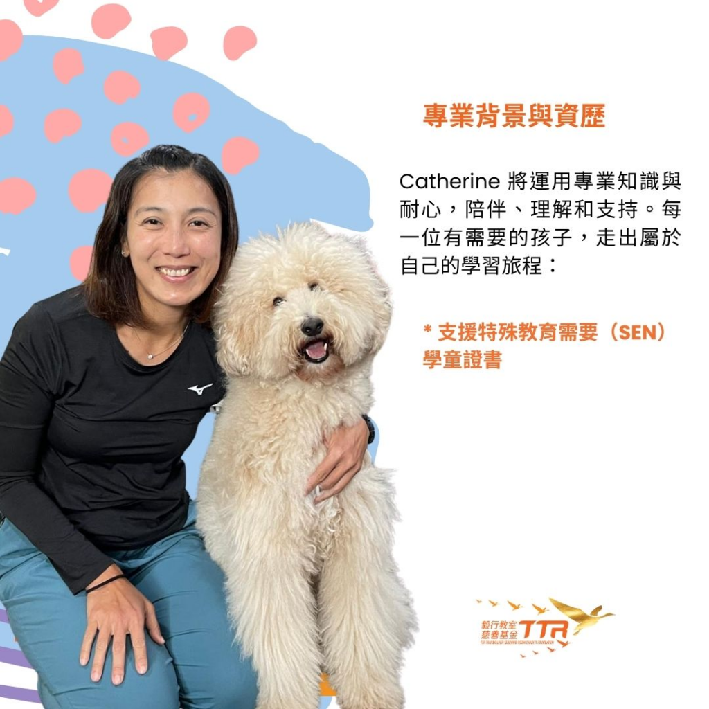 練及活動統籌Catherine 也全情投入,並完成了 支援特殊教育需要(SEN)學童證書課程,讓毅行教室團隊在專業與心意上更添力量