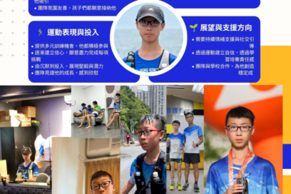 青訓學員成長故事 – 突破自己的能力，找到自信和方向