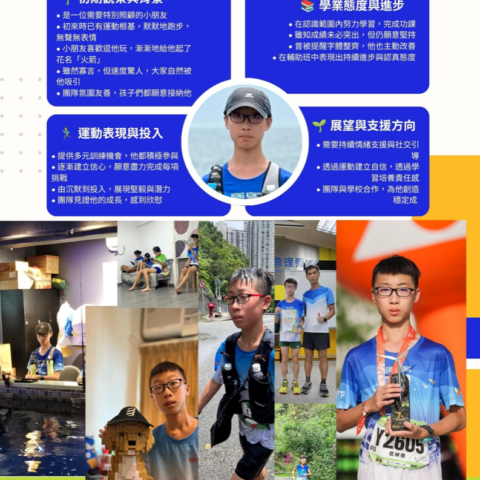 青訓學員成長故事 – 突破自己的能力，找到自信和方向